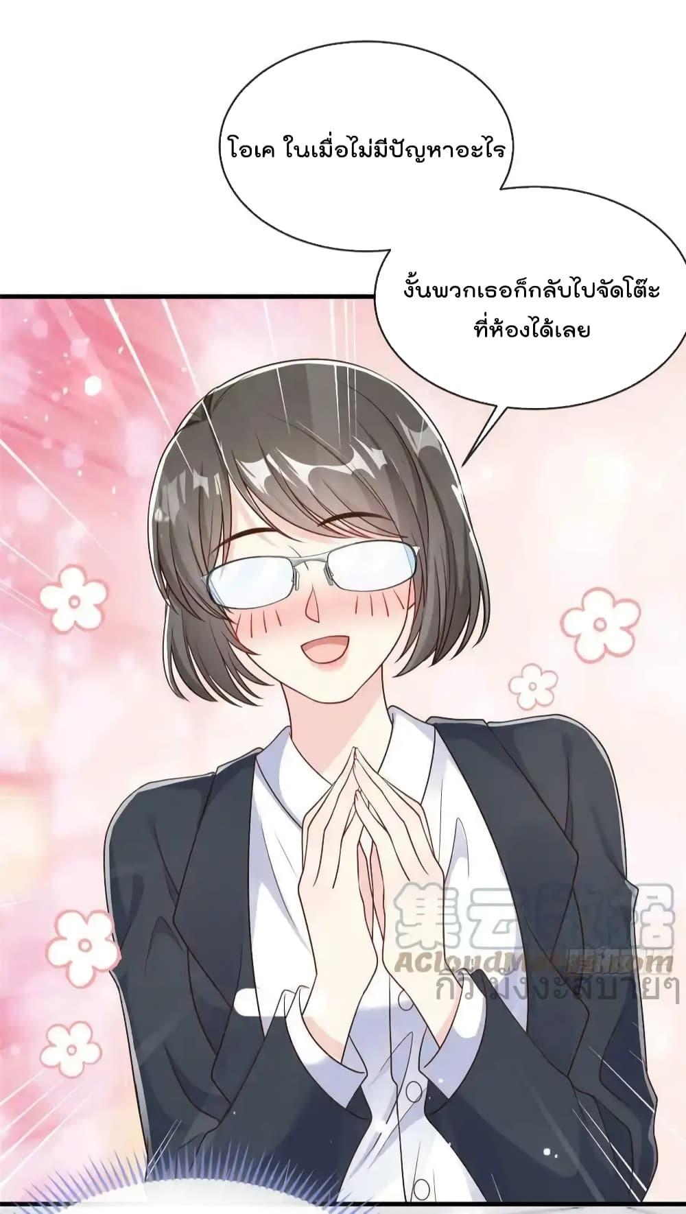 Find Me In Your Meory ตอนที่ 99 (32)