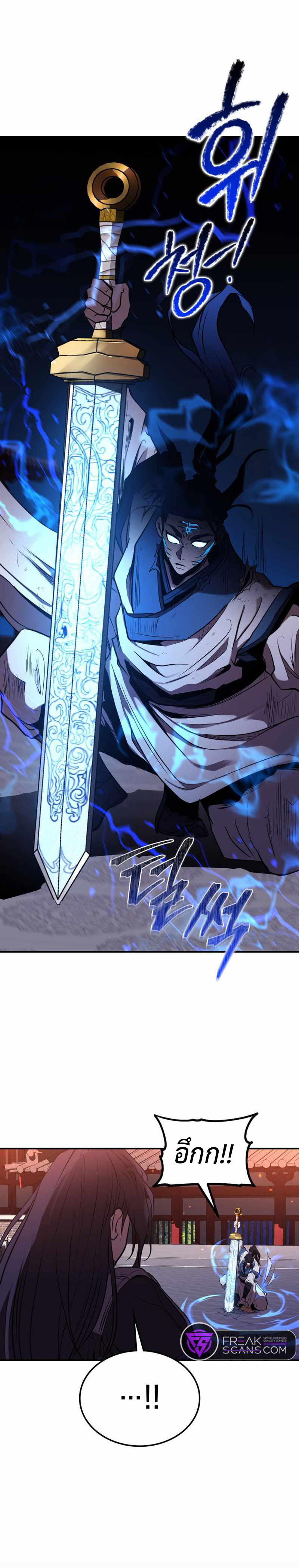 Mount Hua Wind sword 4 (20)
