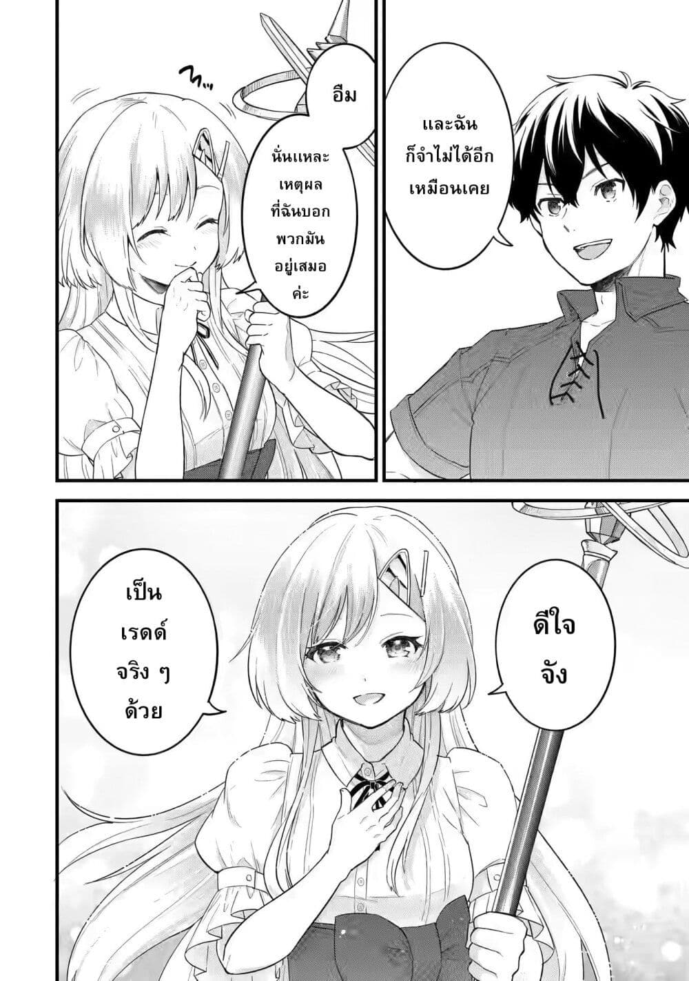 Eiyuu to Kenja no Tensei Kon ตอนที่ 1.2 (24)