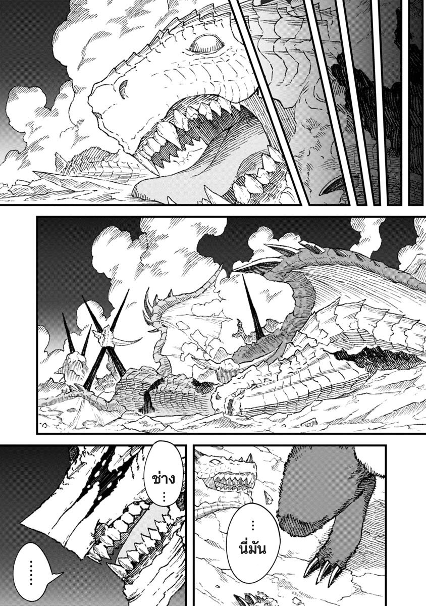 Yuusha ni Haiboku shita 68 01