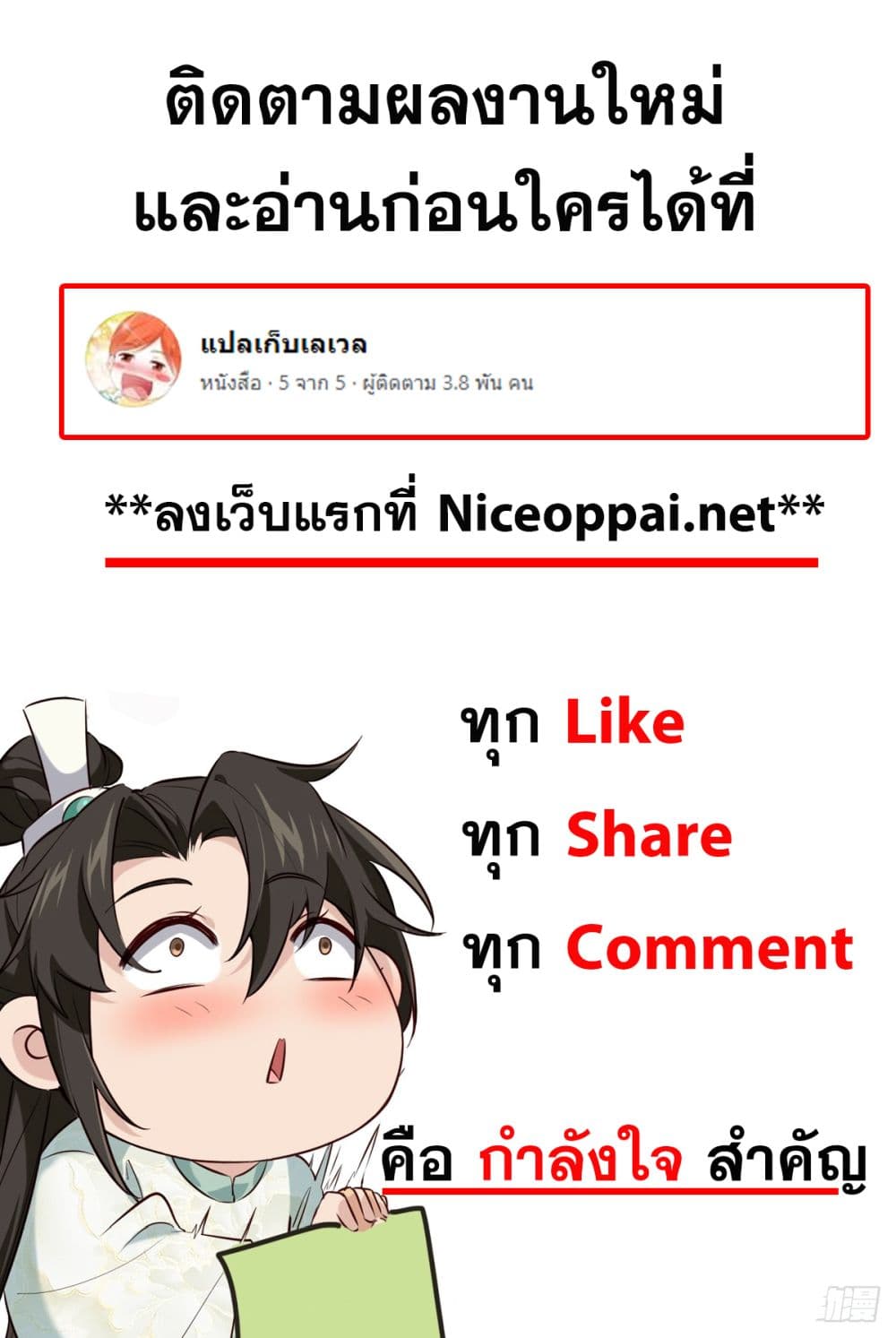 SystemOP ตอนที่ 22 (37)