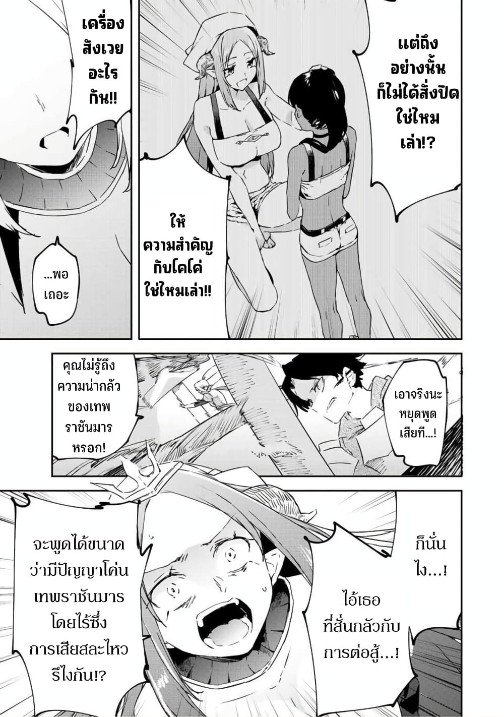 BLACK Kokka wo Tsuihou 20 43