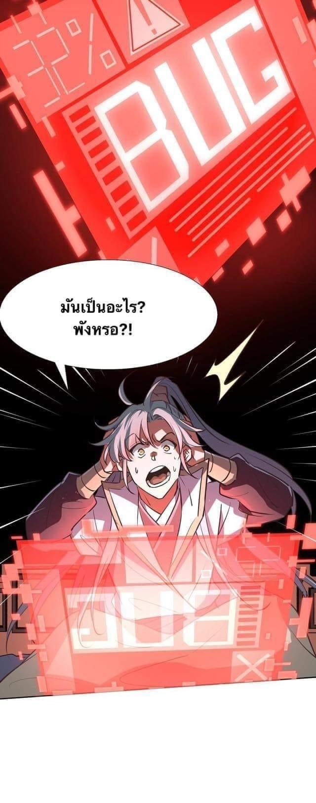 Legend of the King 1 (33)