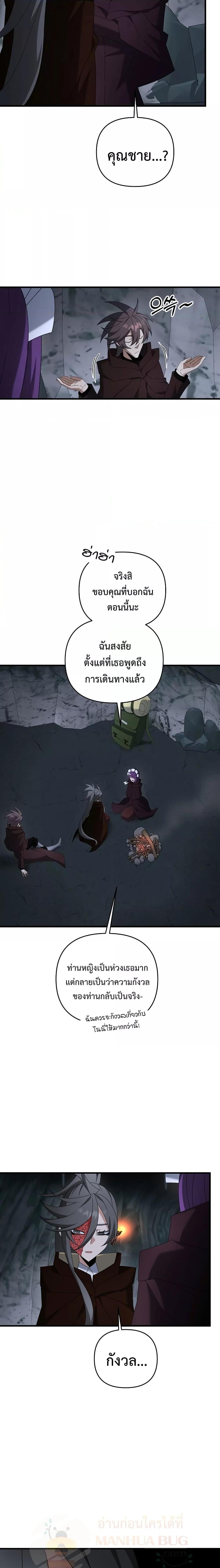 The Lazy Swordmaster 75 03