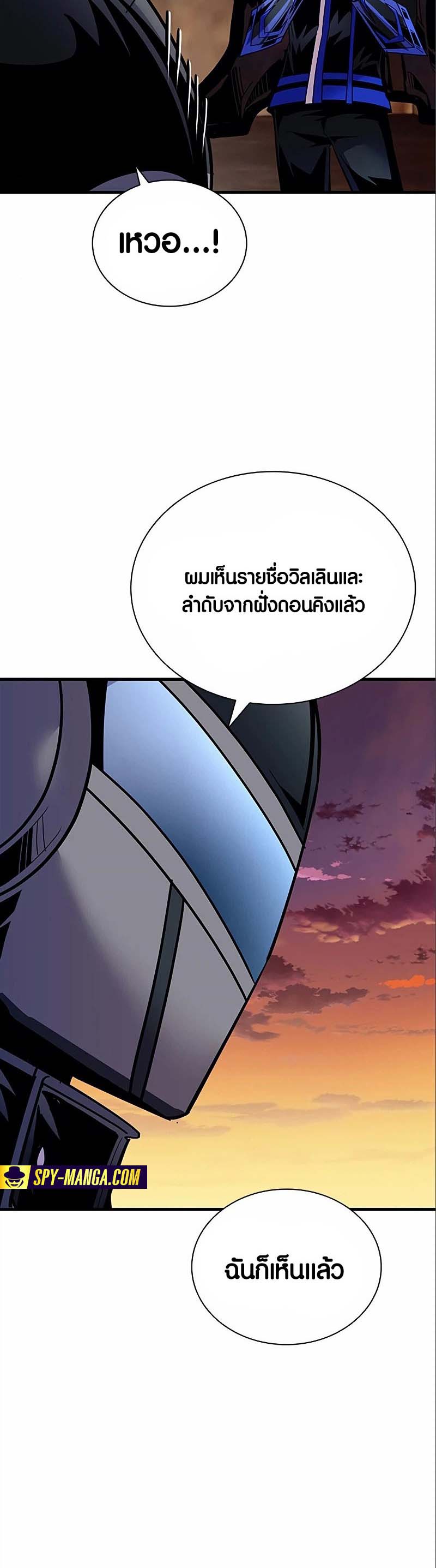 อ่าน เรื่อง Villain To Kill 123 39