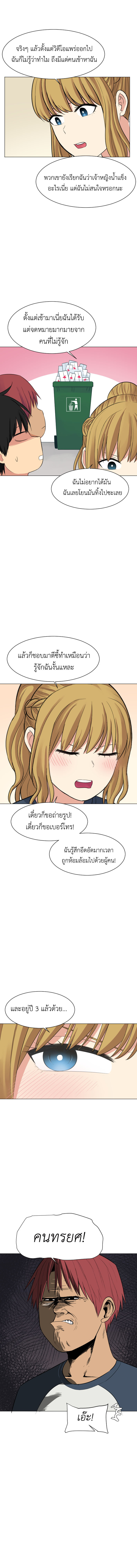 Bad Fortune 50 13