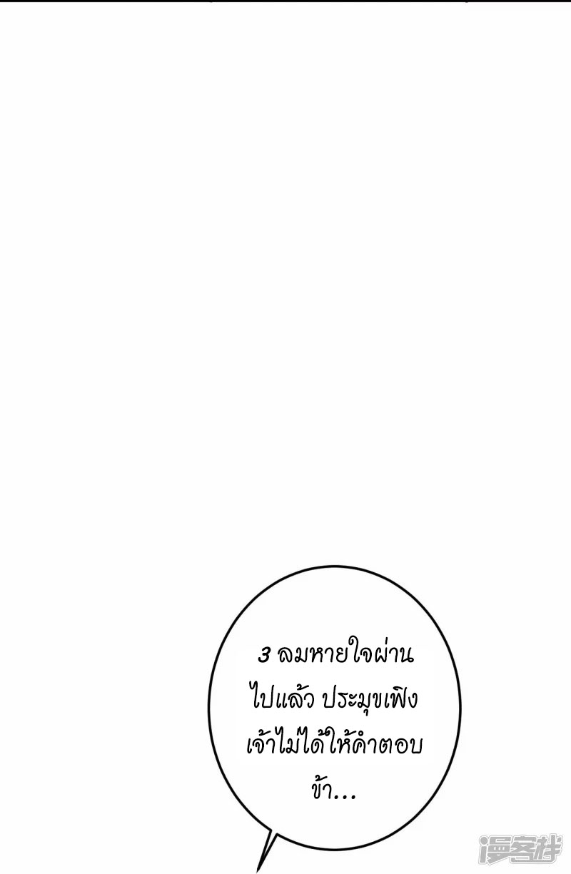 Against the Gods 404 (35)