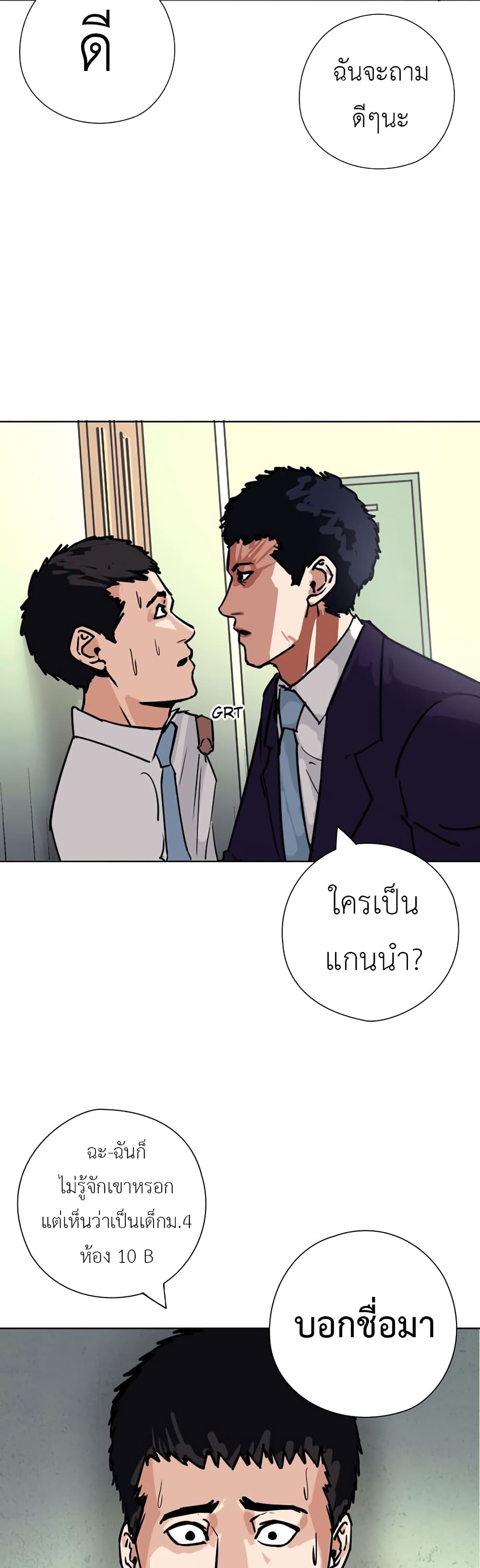 Pisang Raja ตอนที่ 28 (21)