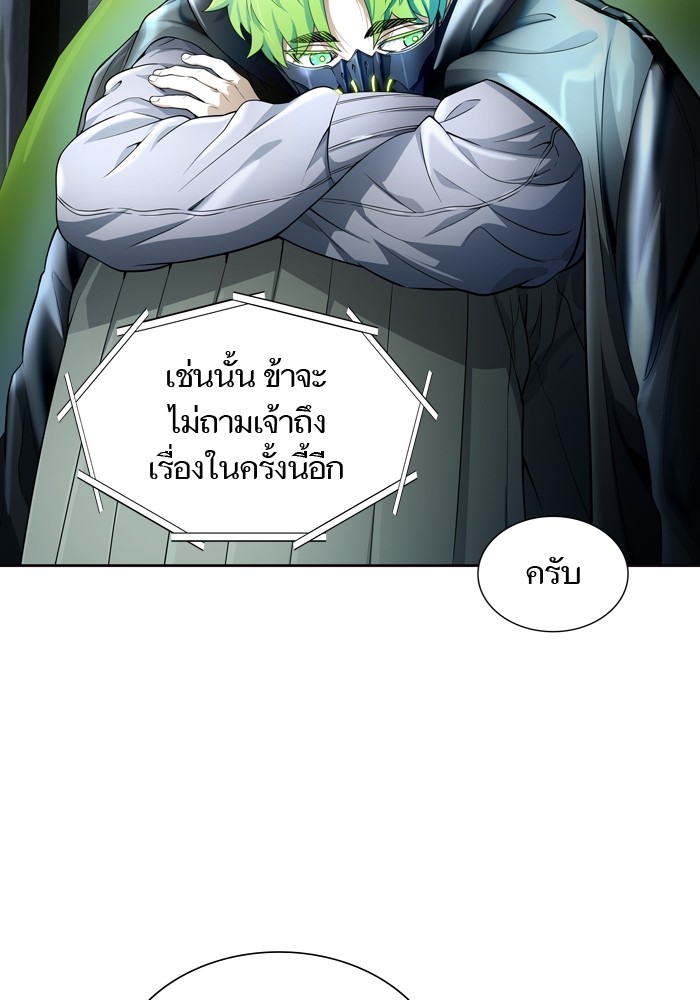 Tower of God ตอนที่ 554 133