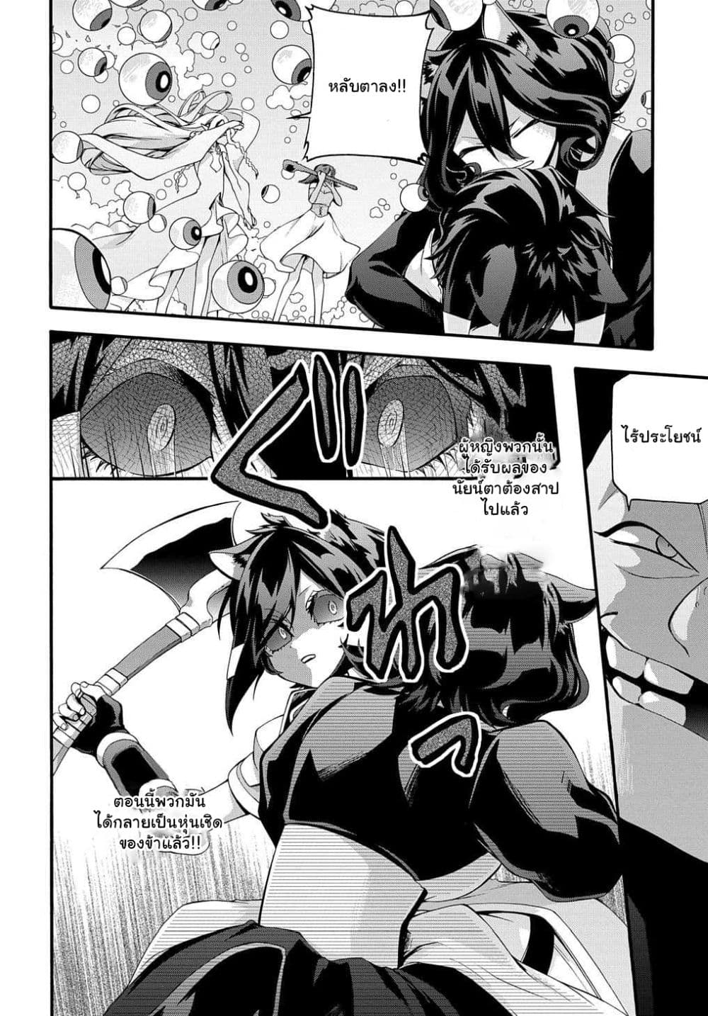 Garbage Brave 29 (15)