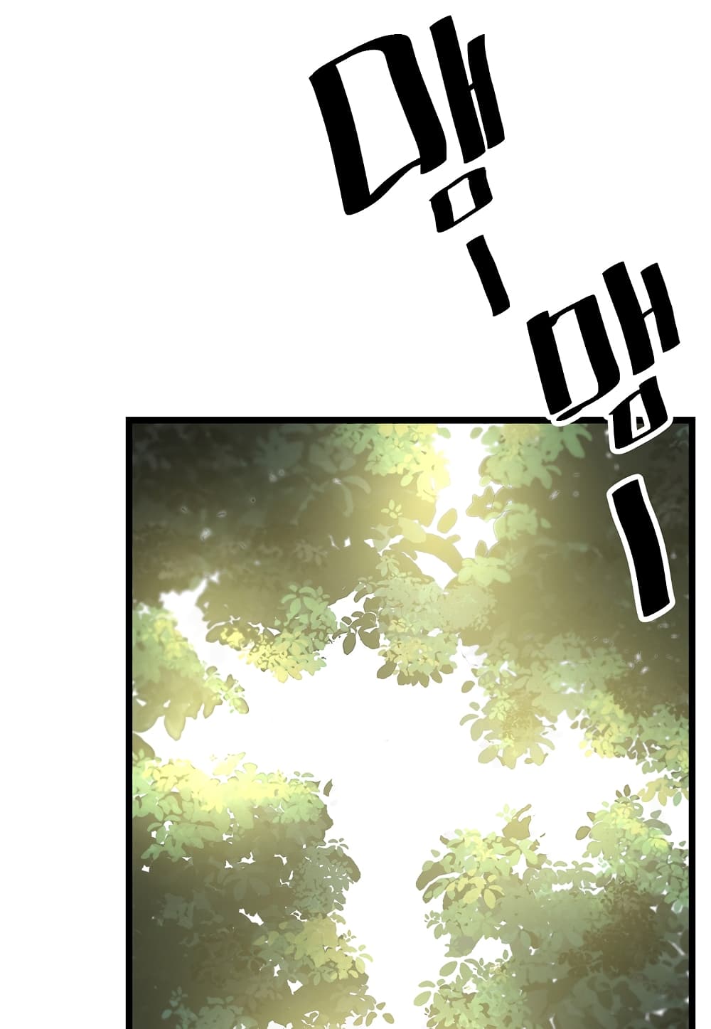 Level Berserker ตอนที่ 33 (4)