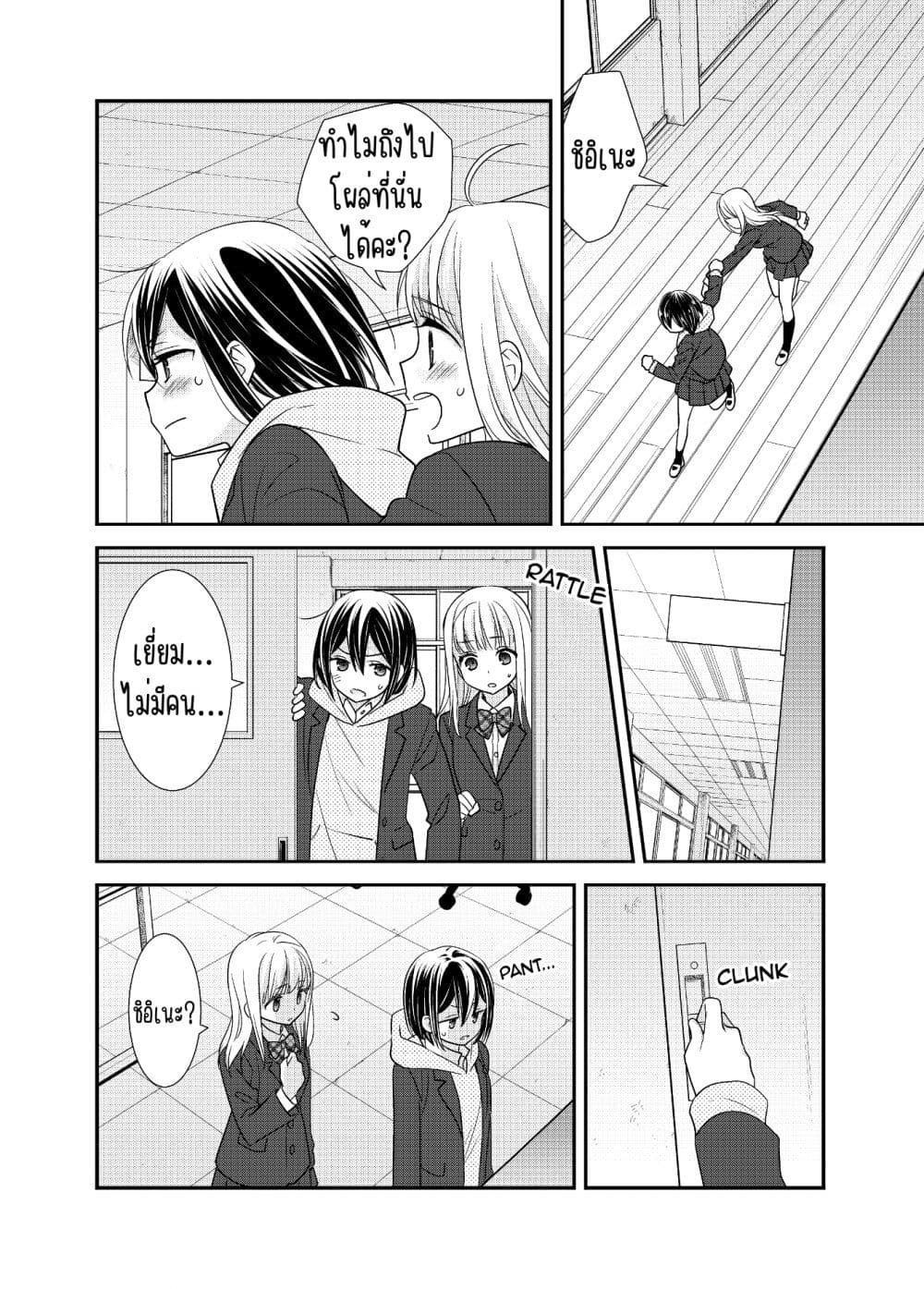 After School (Hakago) ตอนที่ 9 (17)