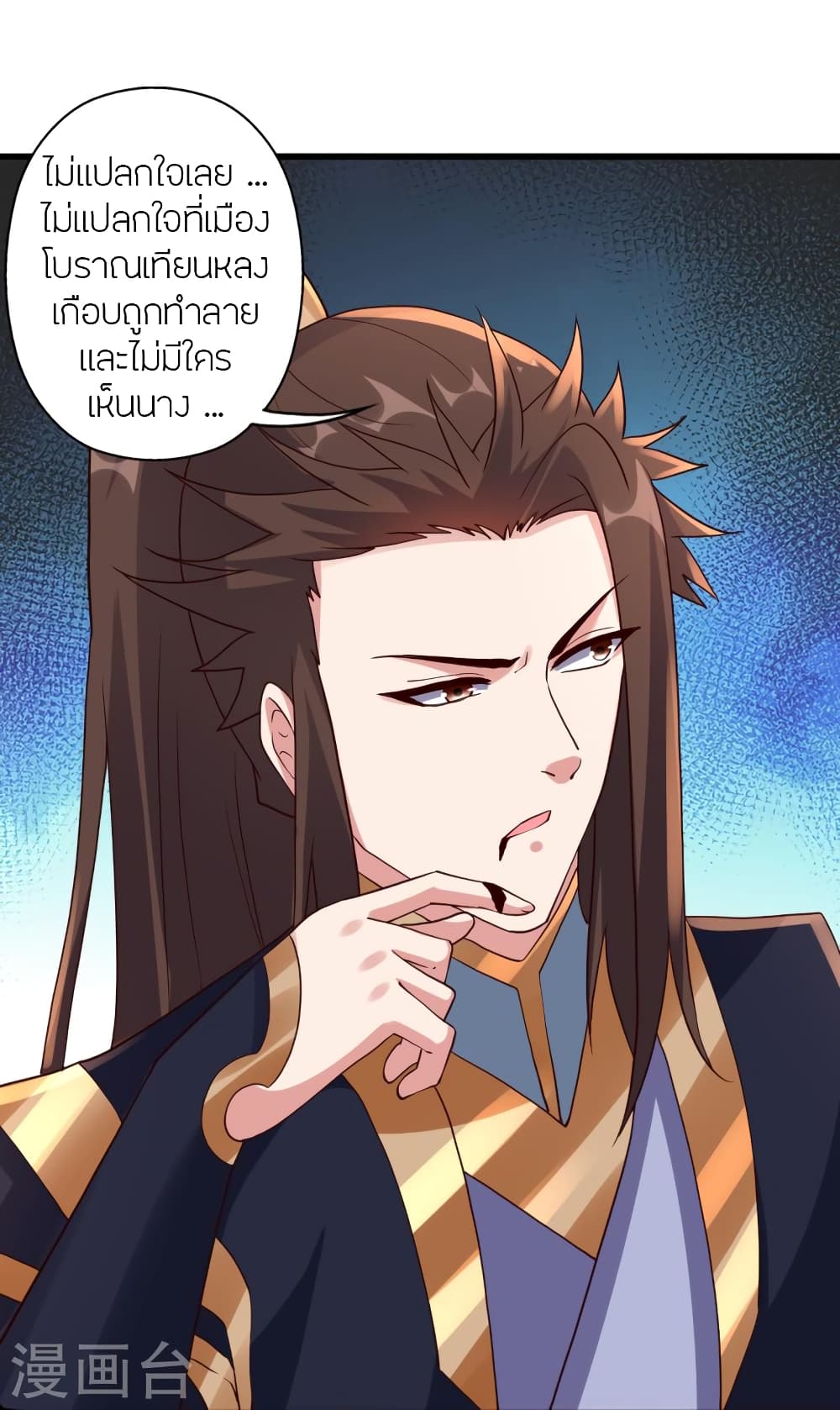 Banished Disciple’s Counterattack ตอนที่ 365 (94)