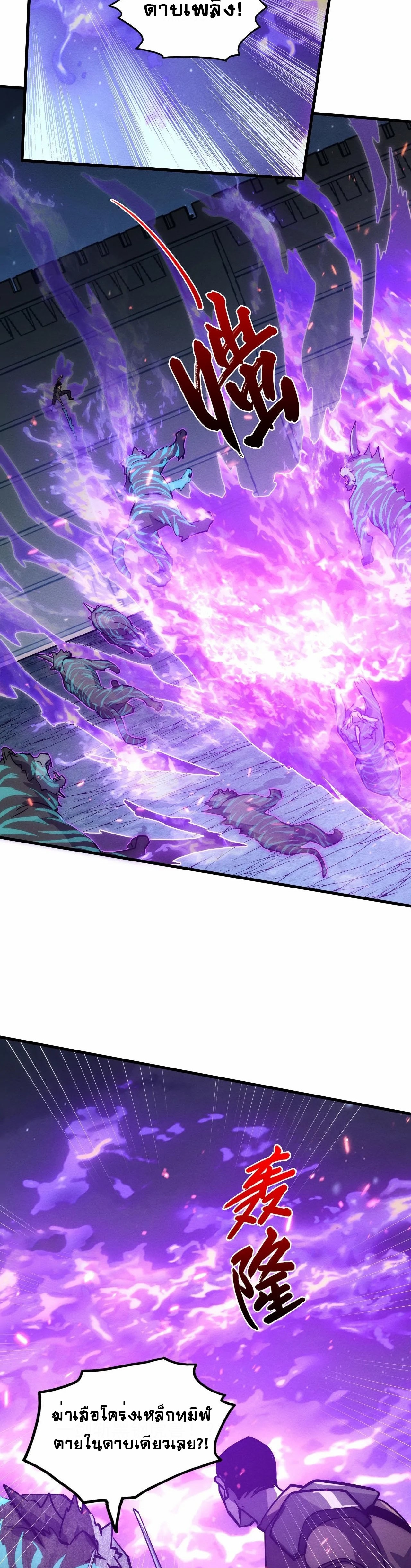 Rise From The Rubble ตอนที่ 185 (9)