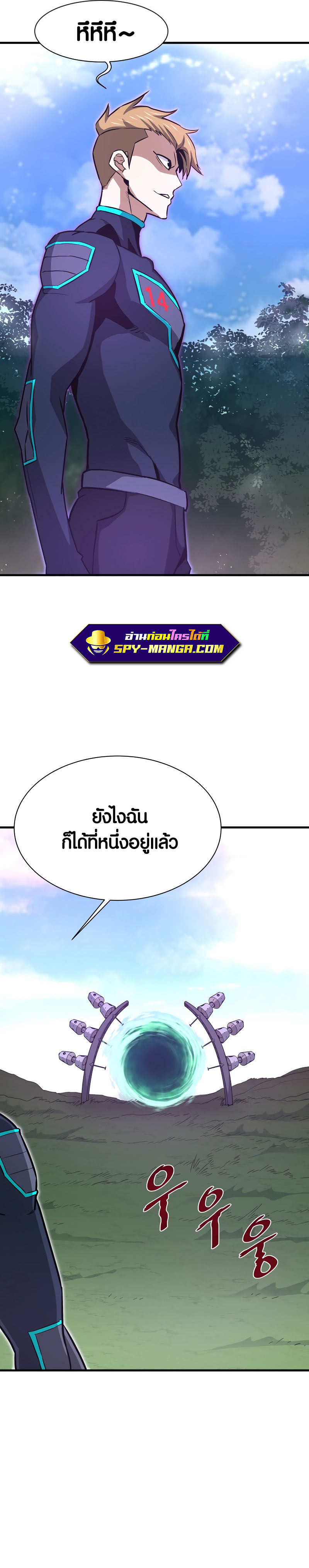 Han Dae Sung That Returned From Hell ตอนที่ 33 (33)