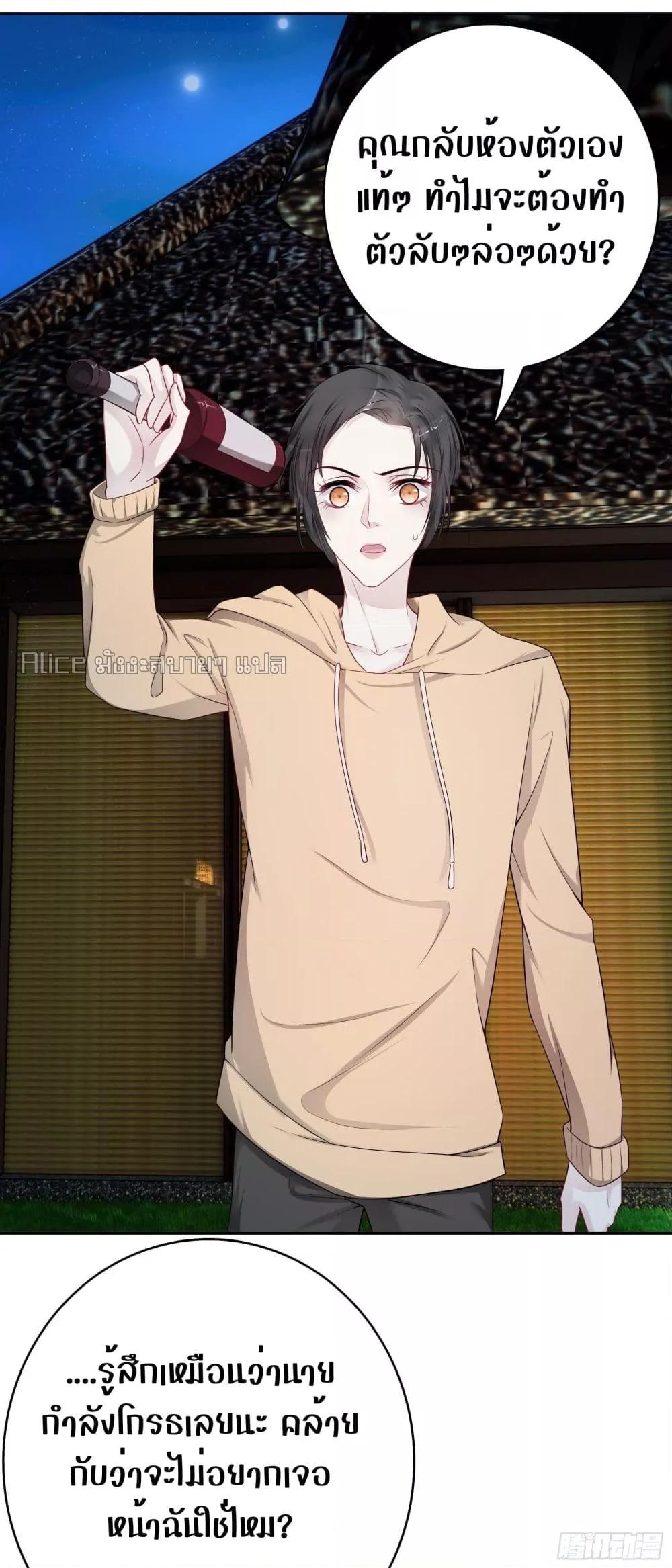 Reversal relationship สัมพันธ์ยูเทิร์น ตอนที่ 50 (6)