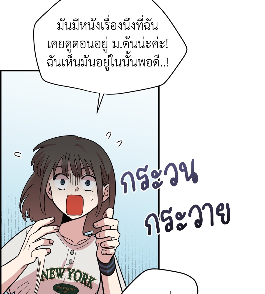 Childhood Friend Complex 8 (126)