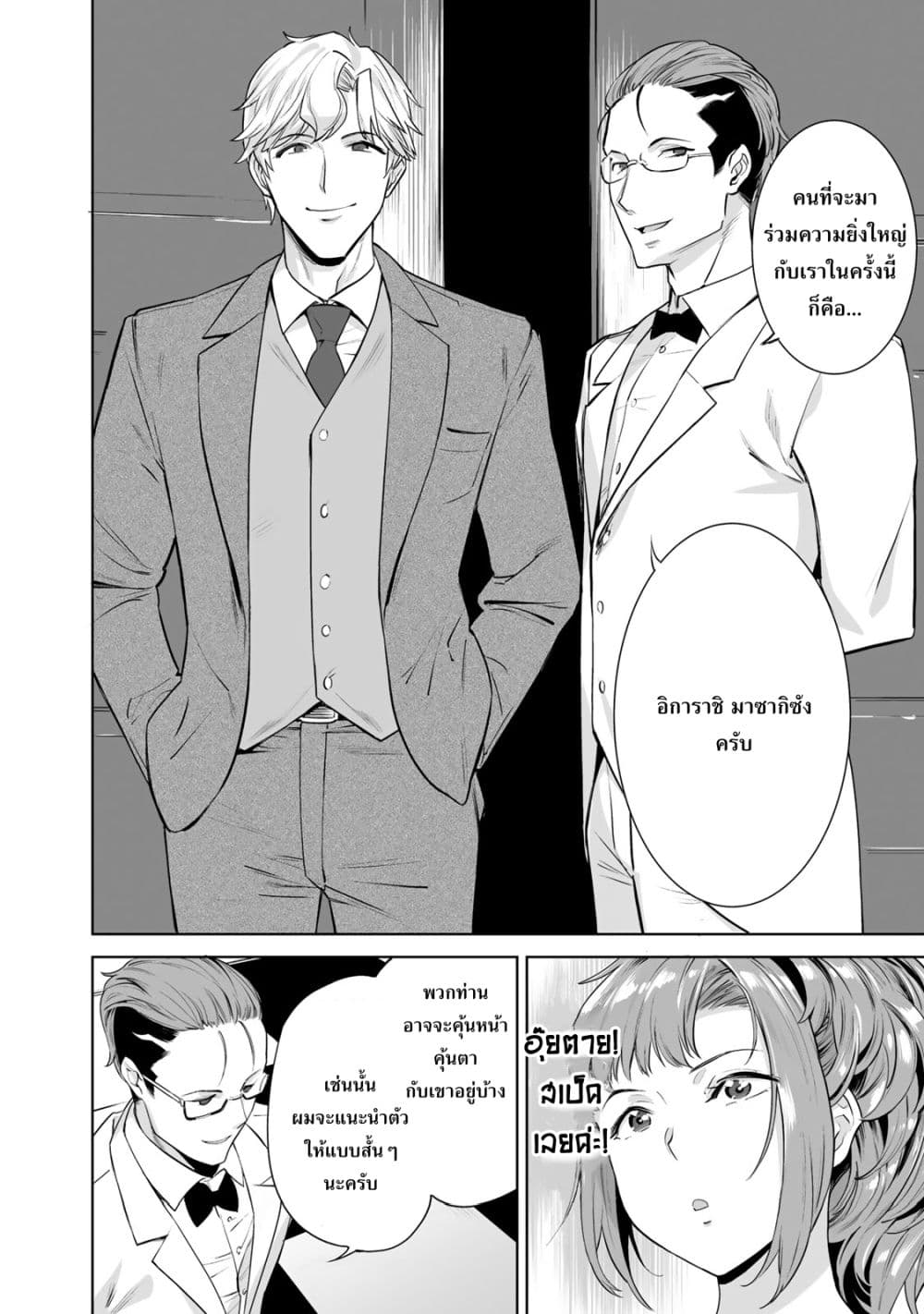 Tamarowa ตอนที่ 1 (19)