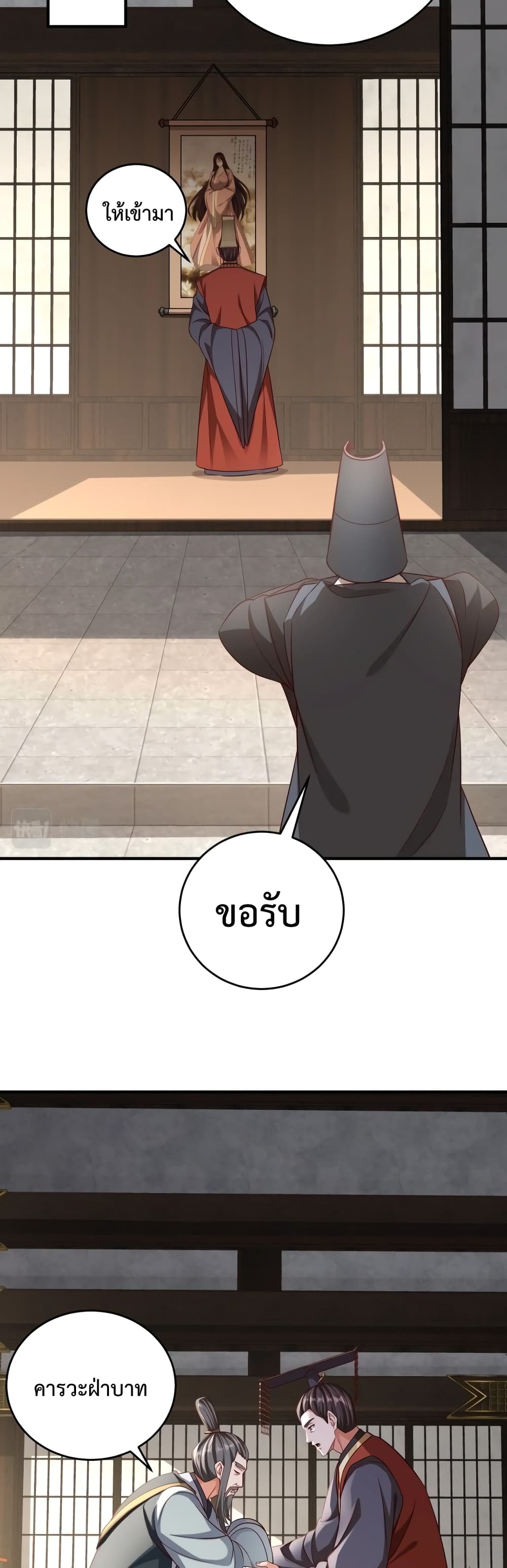 I Kill To Be God ตอนที่ 37 (33)