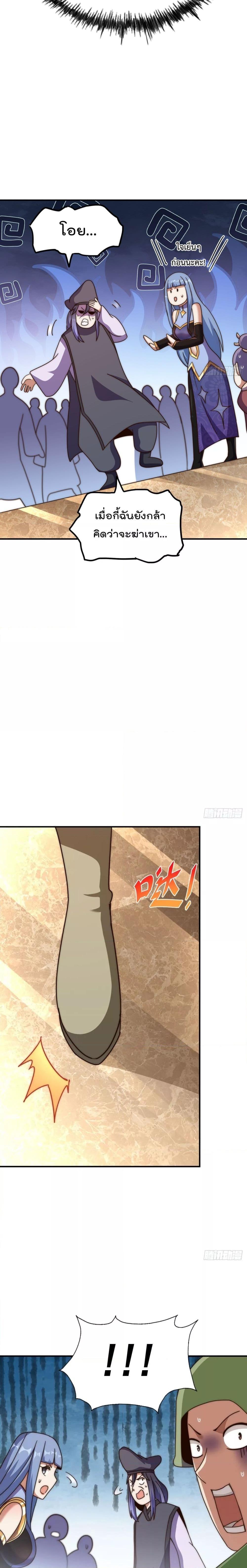 Who is your Daddy ตอนที่ 245 (19)
