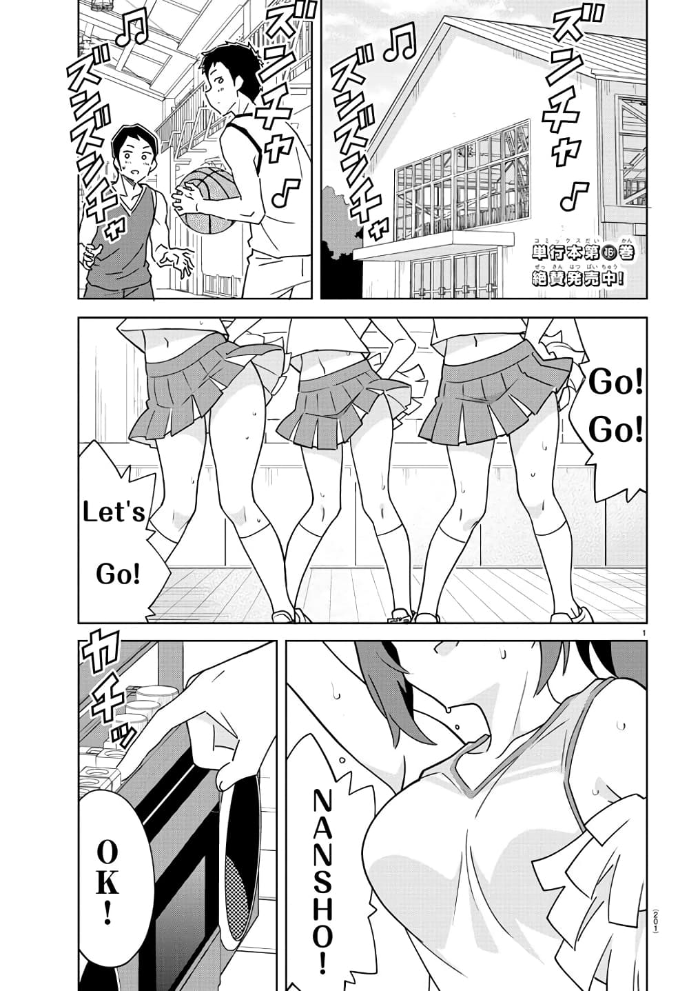 Atsumare! Fushigi Kenkyubu ตอนที่ 327 (2)