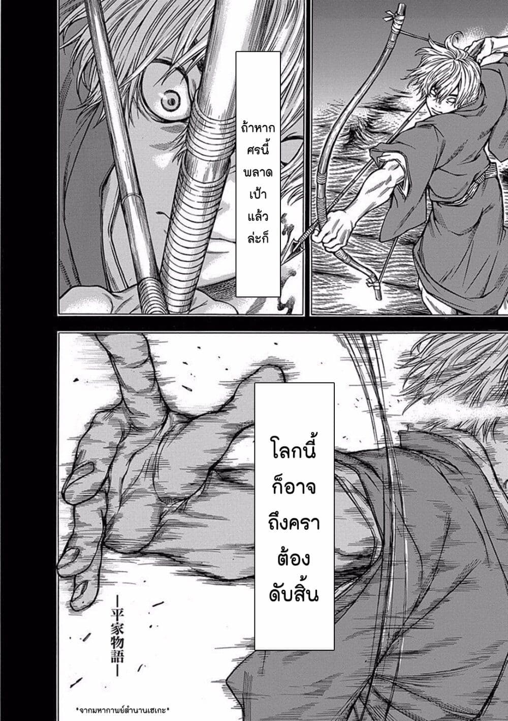 Ateya no Tsubaki 84 02