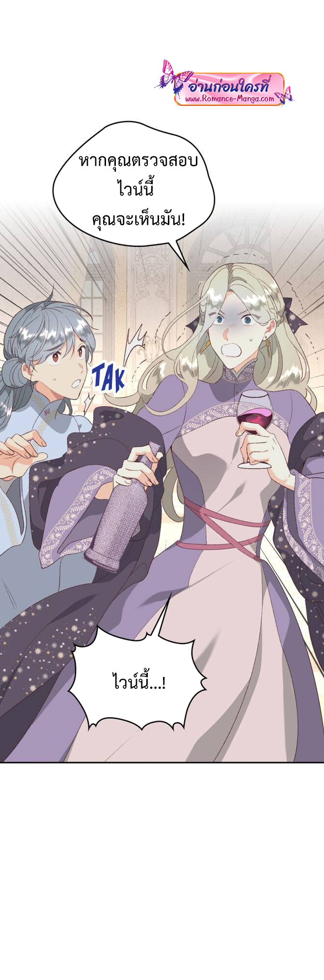 The Knight and her emperor 134 (14)
