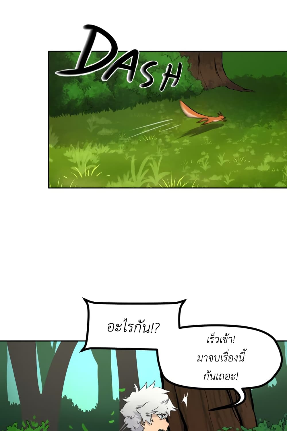 Lost Domain ตอนที่ 1 (6)