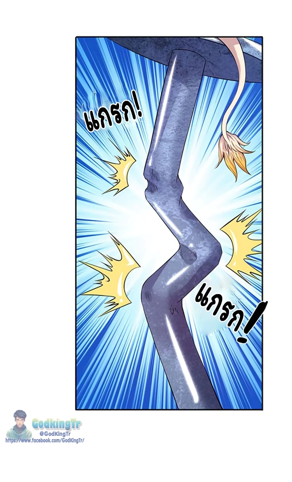 Eternal god King ตอนที่ 78 (10)