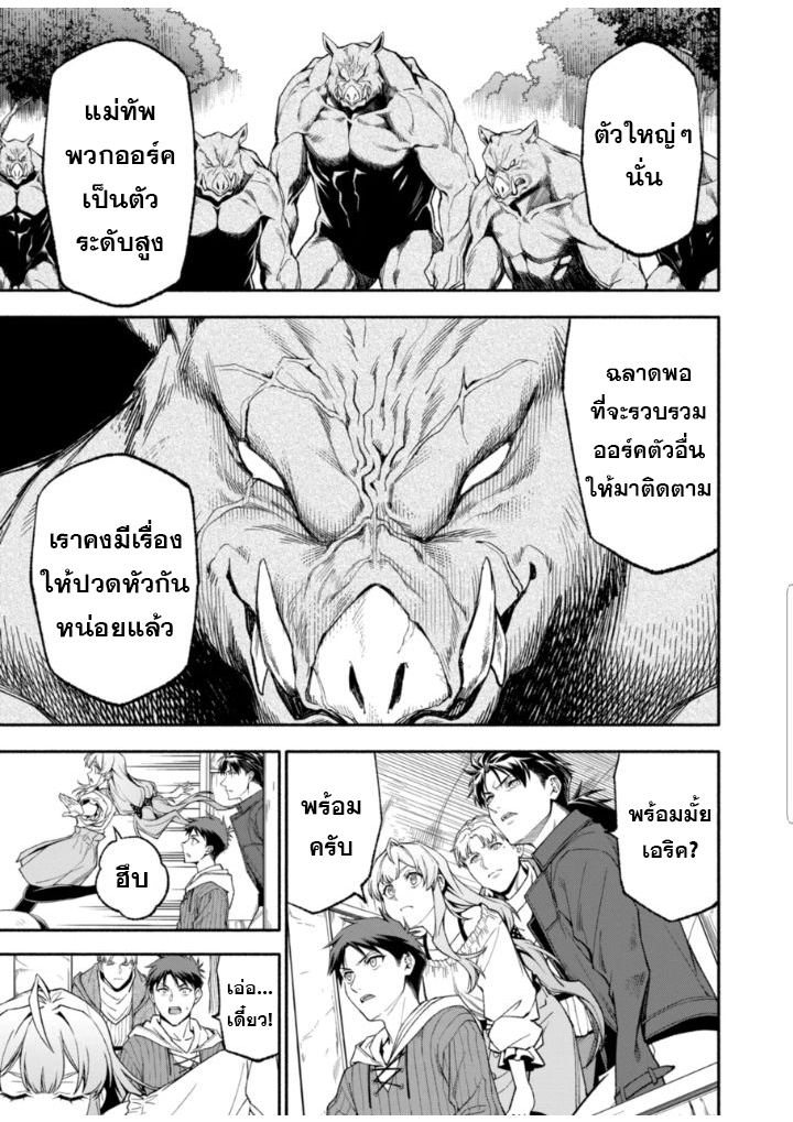 Shi ni Modori, Subete o Sukuu Tame ni Saikyou 51 15