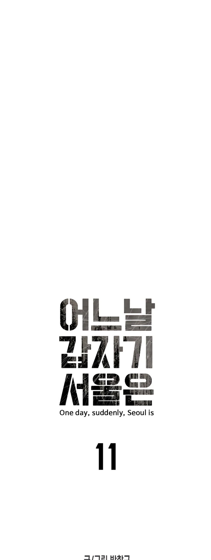 One Day Suddenly Seoul Is 11 (6)