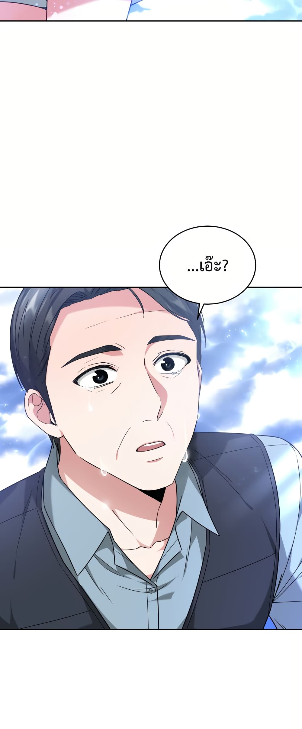 My Life, Once Again! ตอนที่ 1 (26)