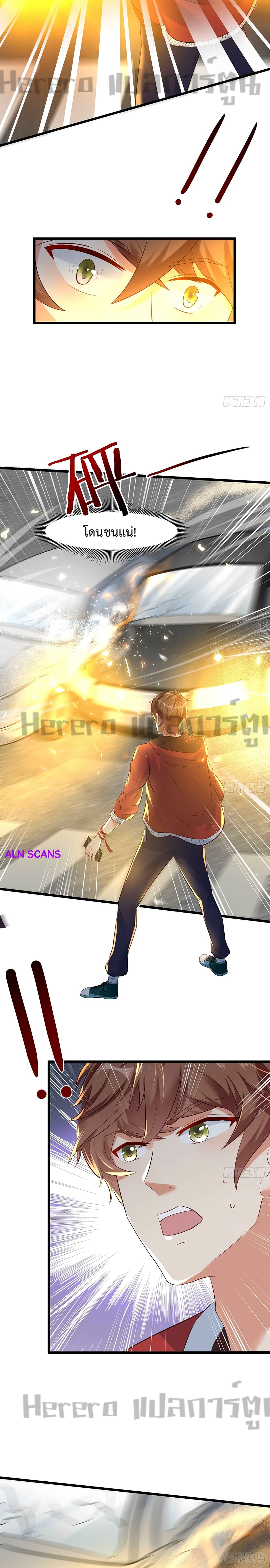 I Have a New Identity Weekly ตอนที่ 4 (13)