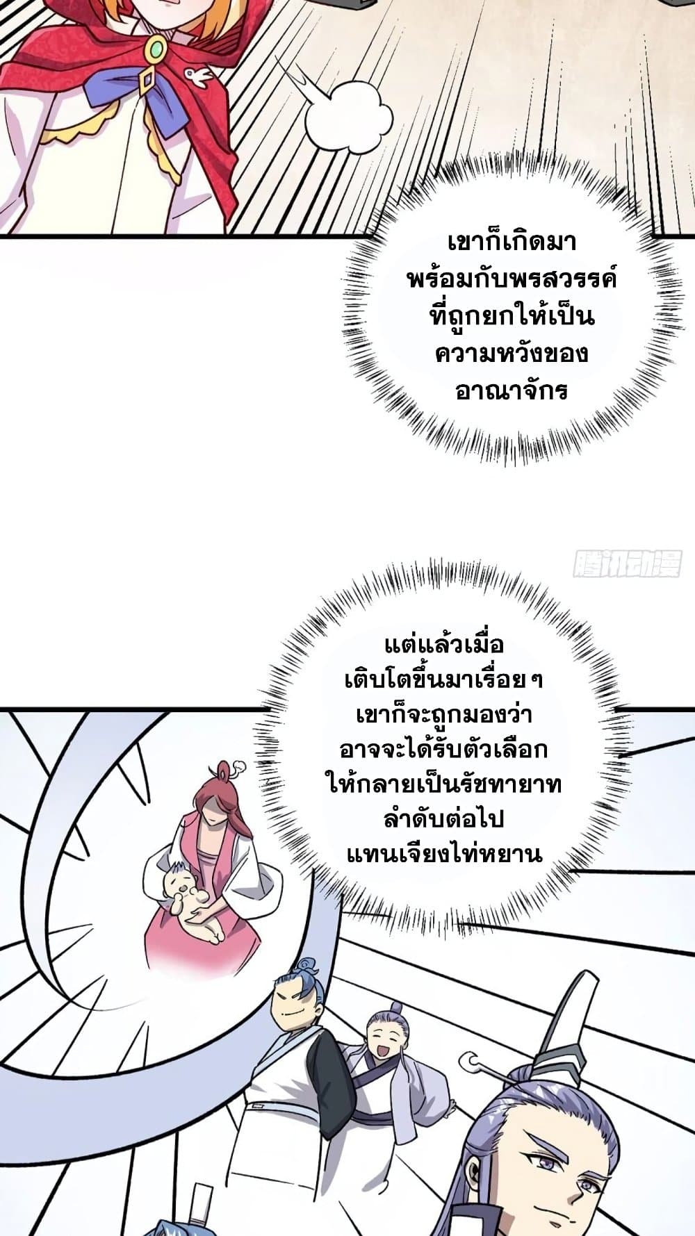 WuDao Du Zun ตอนที่ 452 (35)
