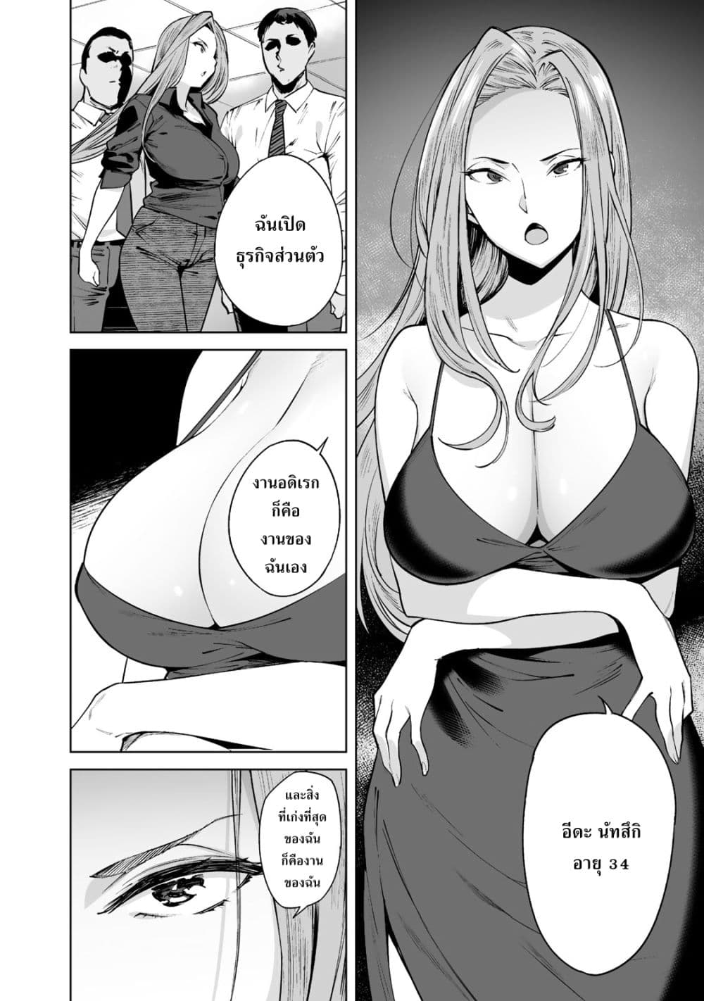 Tamarowa ตอนที่ 1 (13)