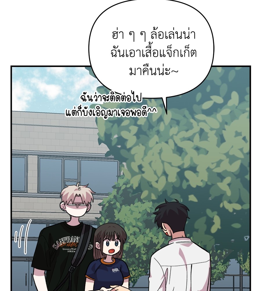 Childhood Friend Complex 16 (38)