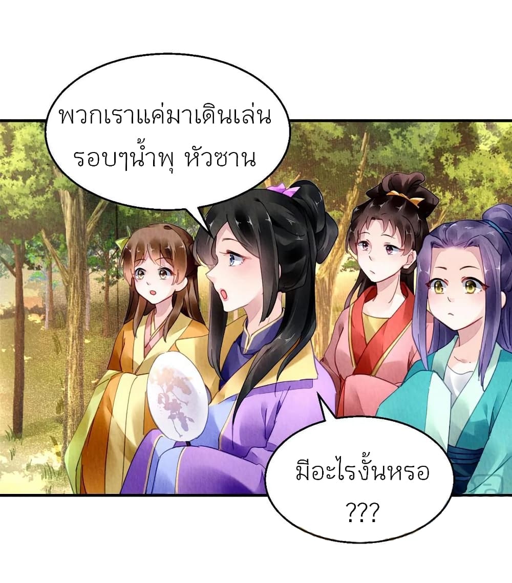 Chen Danzhu's Revenge 78 17
