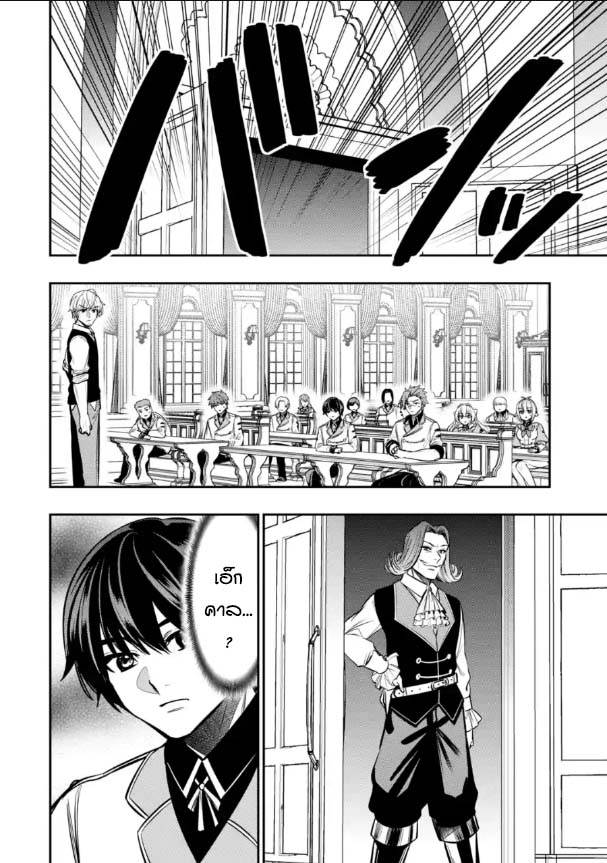 Oukoku no Saishuu Heiki 8.3 (6)