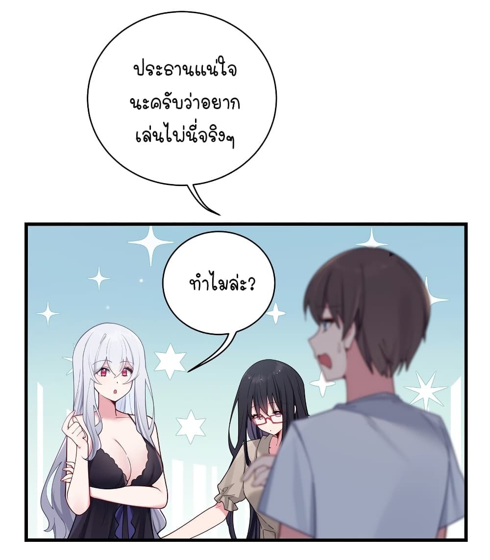 Fake Girlfriend My Fault ตอนที่ 63 (12)
