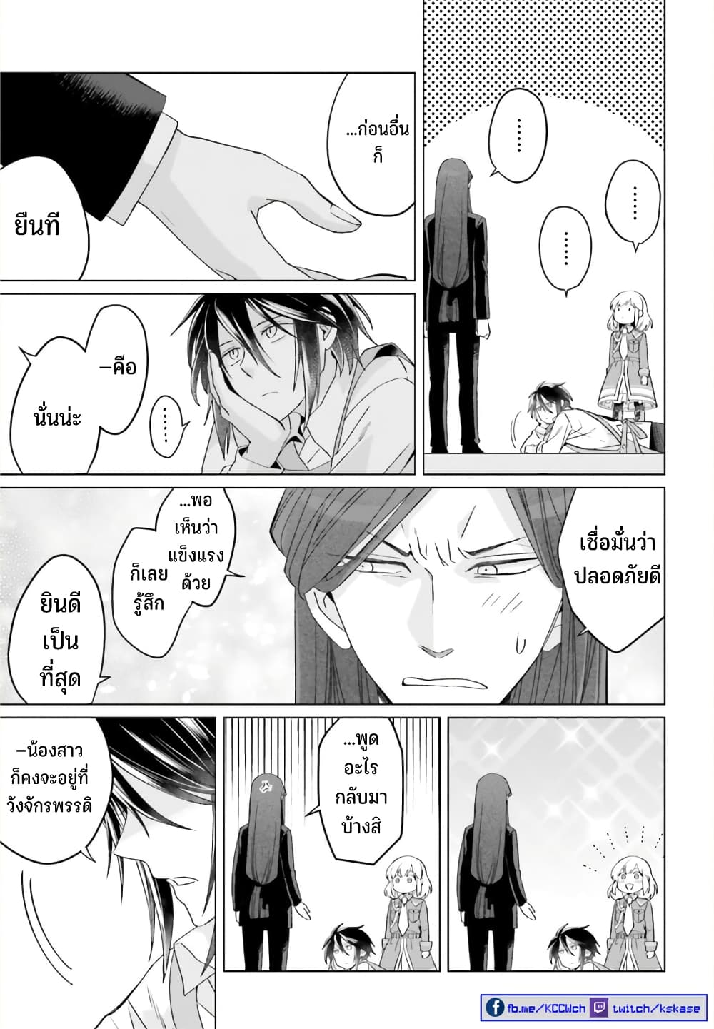 Yarinaoshi Reijou ha Ryuu 22 22