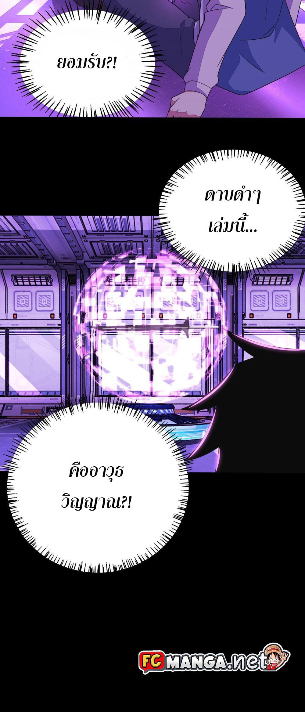 The King of Doom 153 (5)