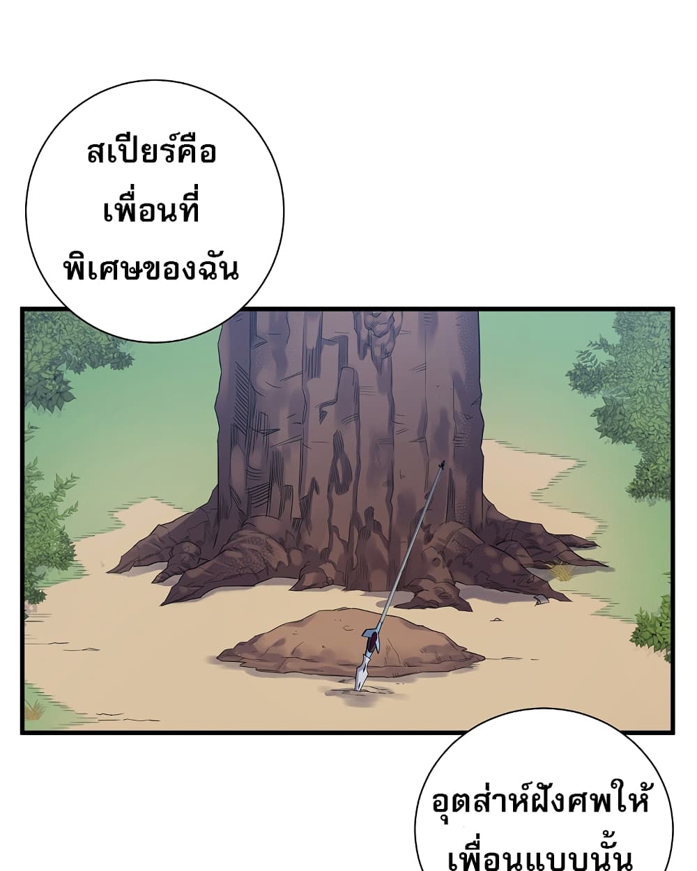 Level Up God Status ตอนที่ 6 (56)