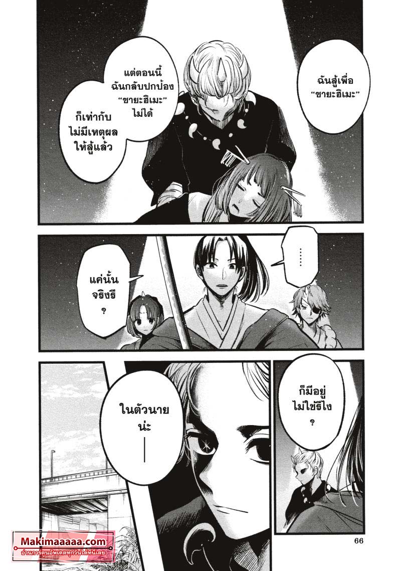 Oshi no Ko 64 (6)