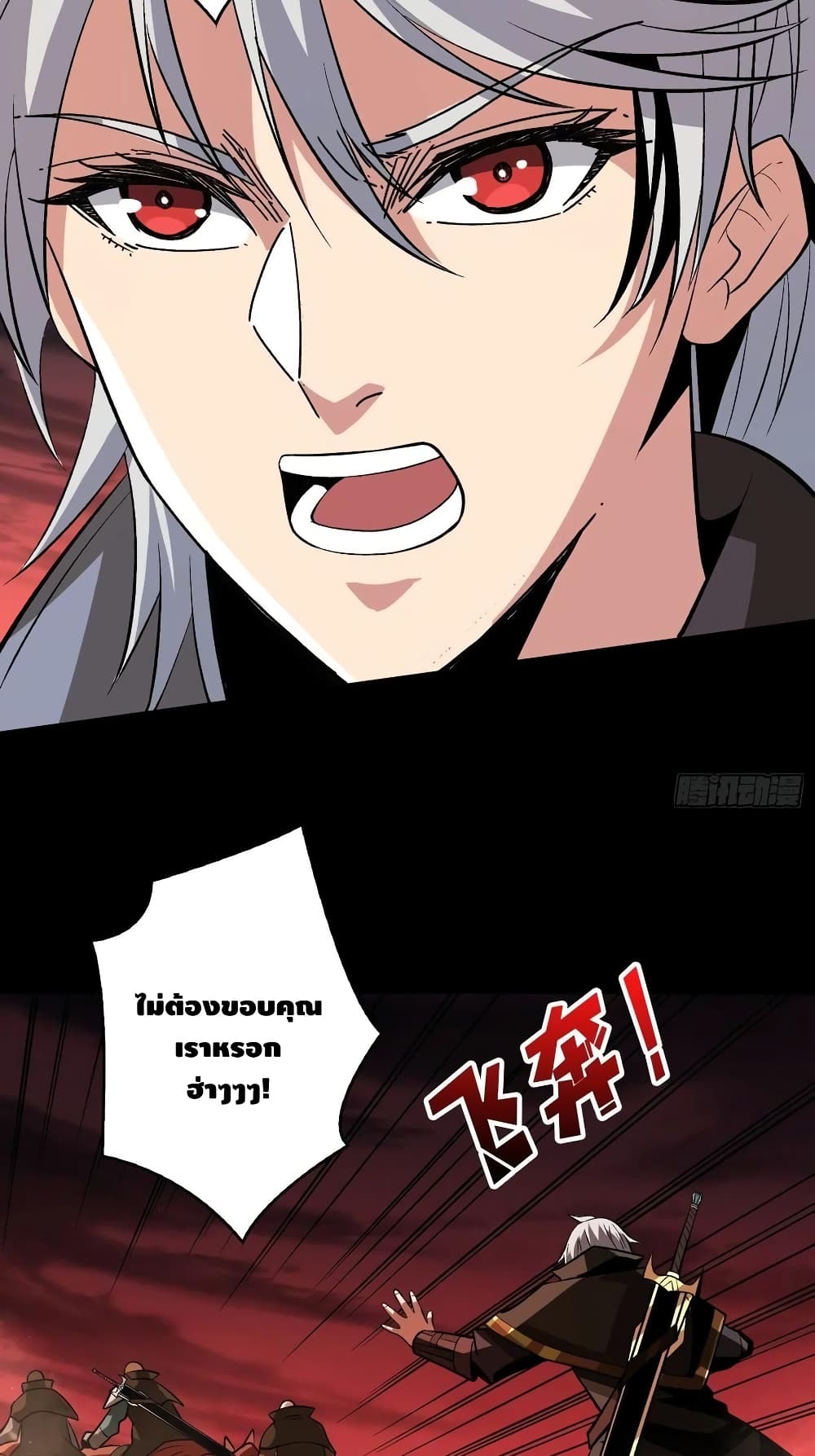King Account at the Start ตอนที่ 169 (23)