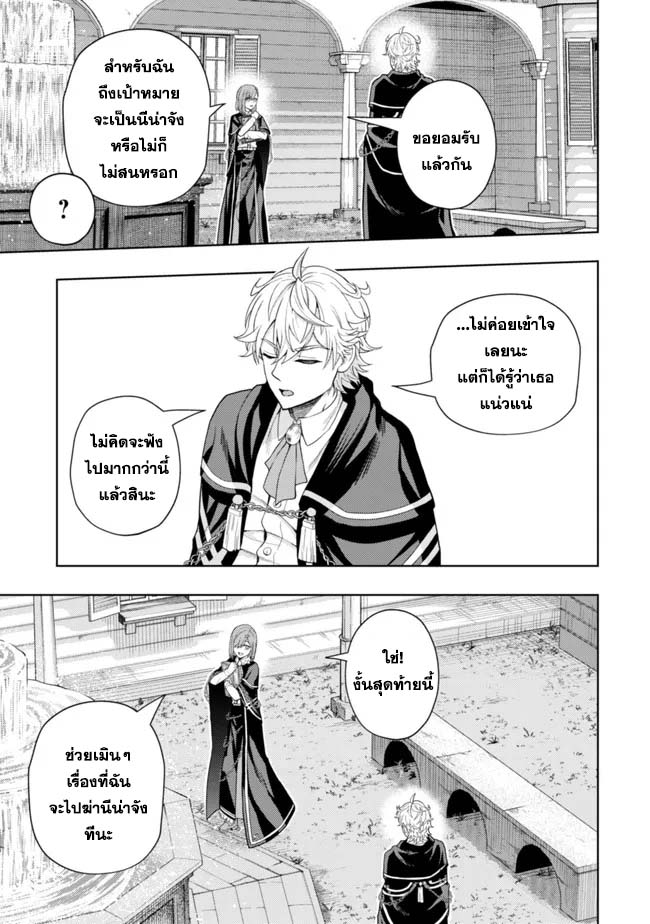Kaminari Mikado To Yobareta 13 (15)