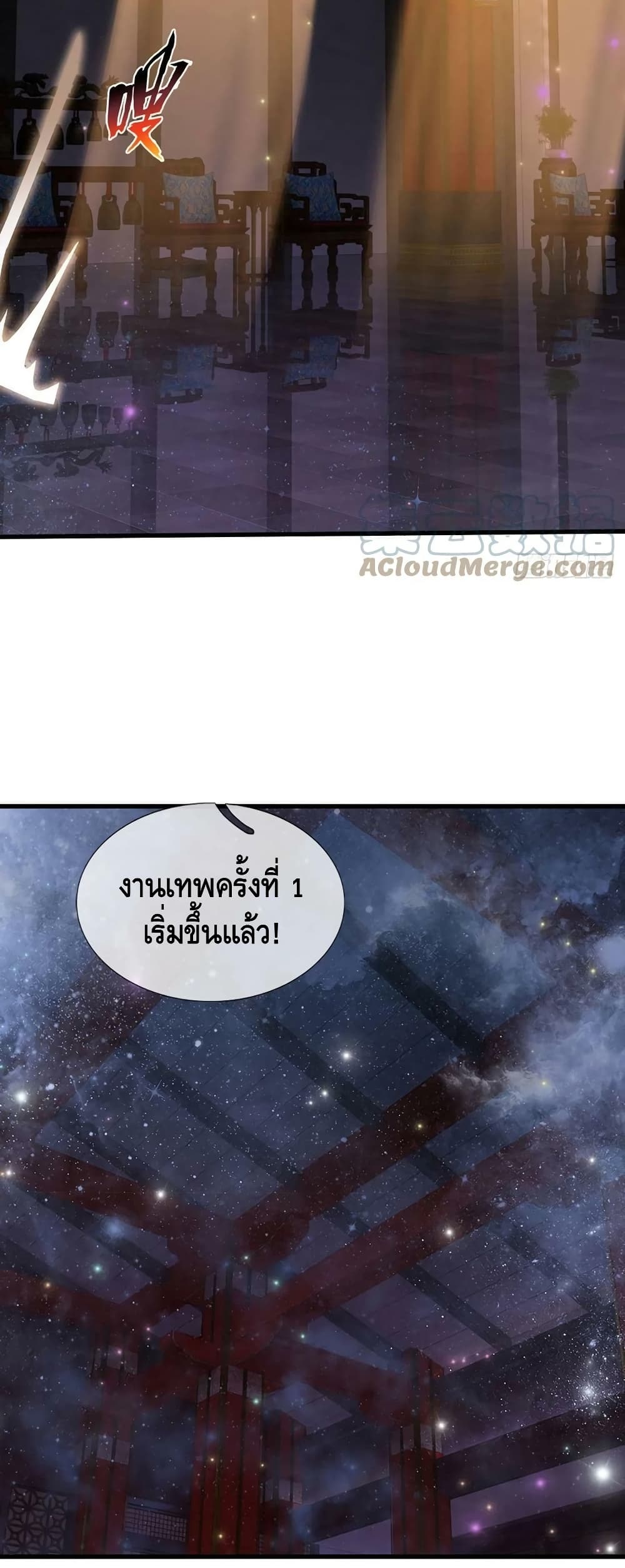 Opening to Supreme Dantian 134 15