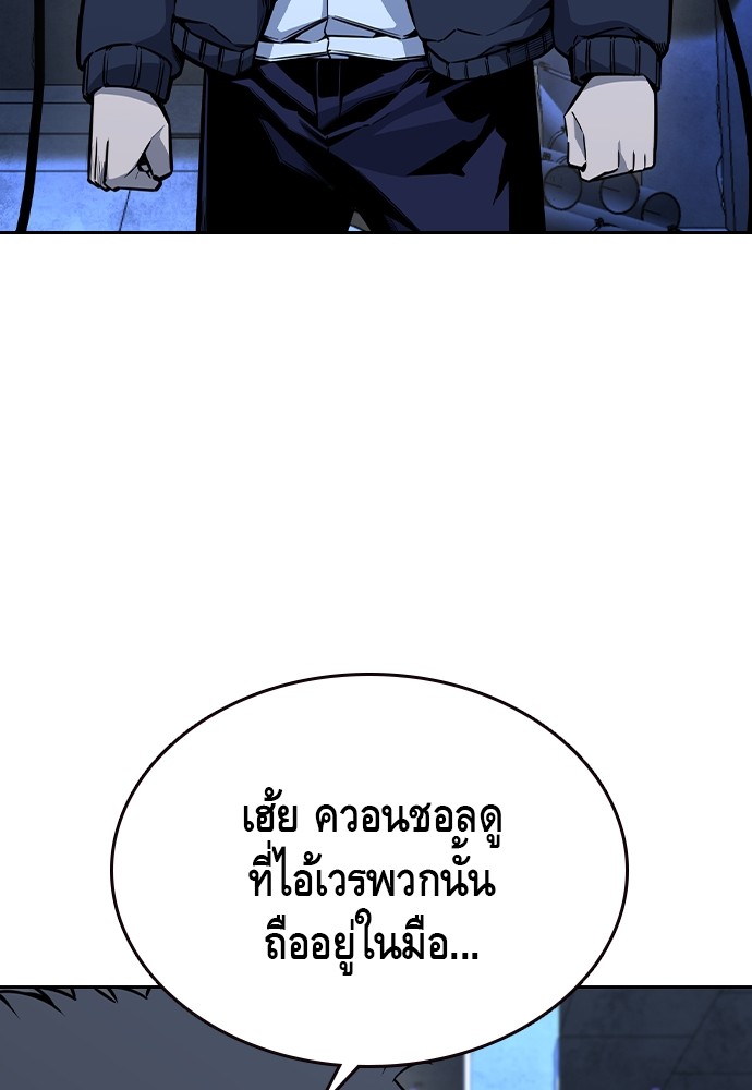 King Game 88 (80)