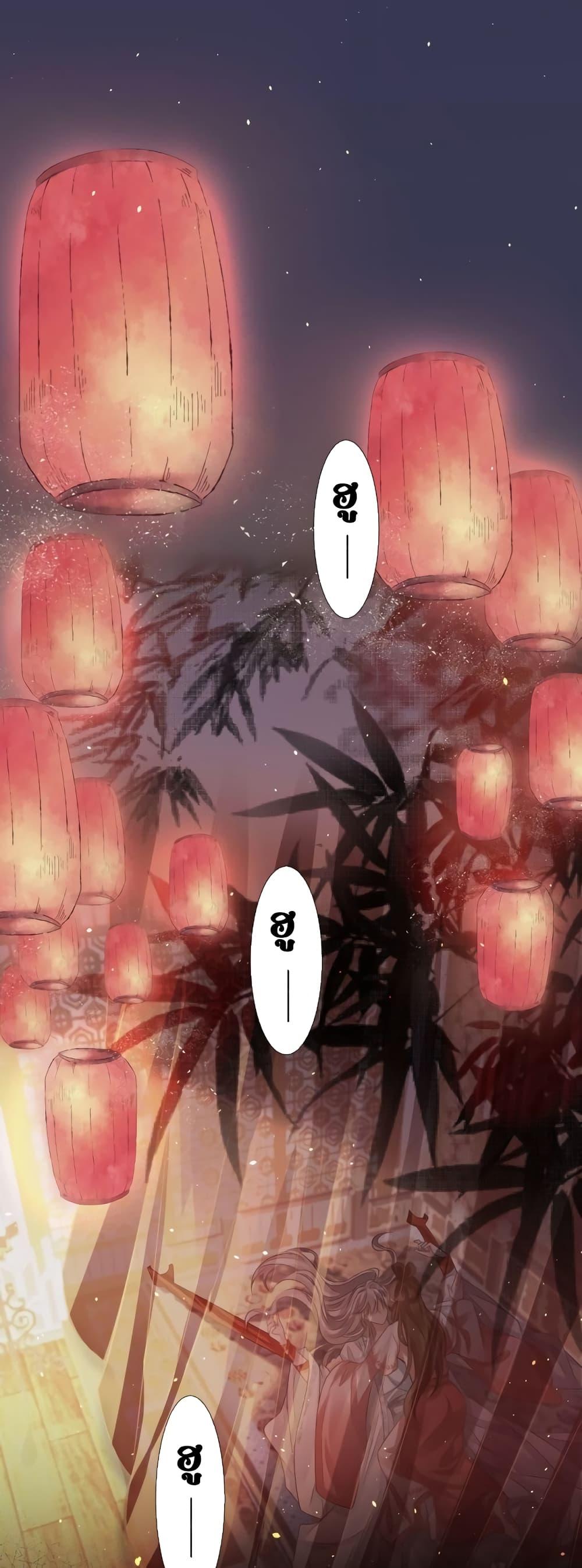 After Wearing a Book, I Was Forced to Be a Flatterer – ทะลุมิติมาเป็นนางร้ายขี้ประจบสอพลอ ตอนที่ 1 (