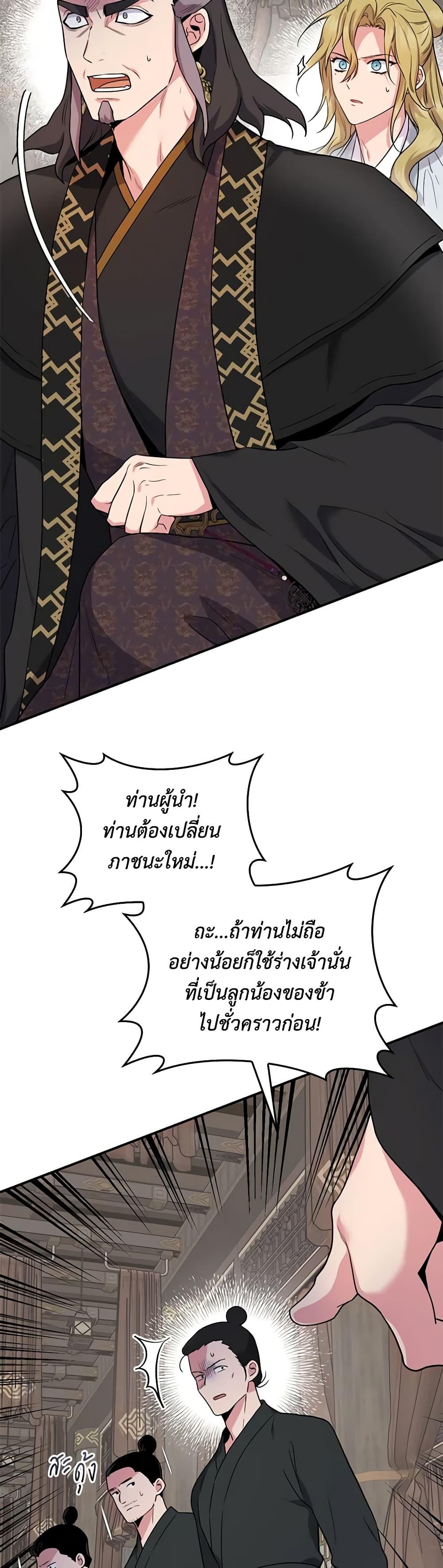 I’m a Martial Art Villainess, but I’m the Strongest 94 07