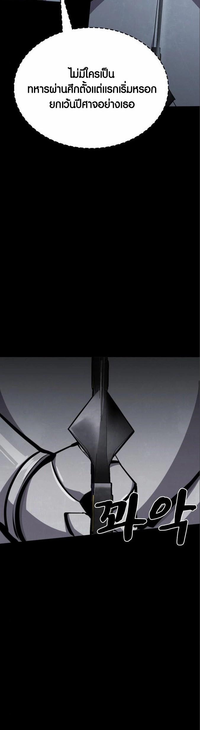 อ่าน เรื่อง Dark Fantasy Paladin 5 30